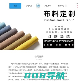 绍兴市铭祥纺织有限公司-摇粒绒-法兰绒-舒棉绒-超柔德绒-粗针面料-纺织面料厂家