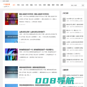 呀呀网