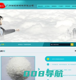 广州湘环新材料有限公司