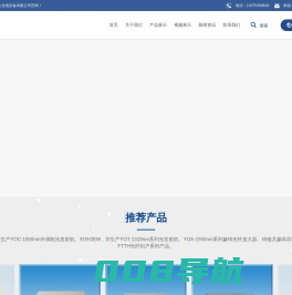 烟台市亚太光电设备有限公司_电子电工