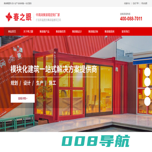 云南集装箱定制厂家_春之眼昆明集装箱