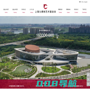上海九棵树艺术基金会-九棵树