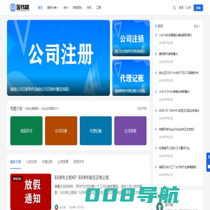 金钱罐 - 为企业创造价值
