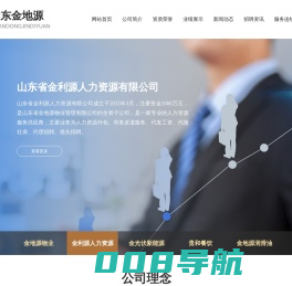山东省金地源物业管理有限公司,物业管理,泰安物业,泰安金地源物业