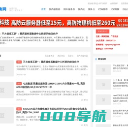 优乐评测网-专注IDC行业国内外资源共享发布，给大家带来方便快捷的资源查找平台！