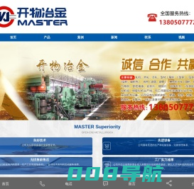 轧钢机-轧钢设备-热轧机-棒材线材型材轧机-连铸机厂家「选四川广东云南浙江江西福建开物冶金设备有限公司」