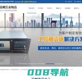 钣金加工-机箱外壳设计-cnc加工-工业机箱壳体设计-[远翱五金]专注一站式钣金加工定制厂家