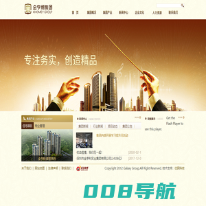 深圳市金亨利实业集团有限公司