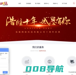上海电商代运营,天猫代运营,淘宝代运营-苏州浩维网络科技有限公司