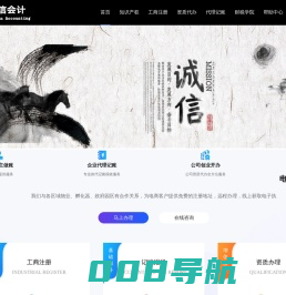 延边中信会计代理有限公司