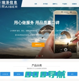 福州瑞泽信息技术有限公司