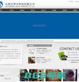 石家庄中央空调清洗|冷却塔维修|换热器清洗|二次水箱清洗消毒|换热站维修-石家庄泽丰科技有限公司