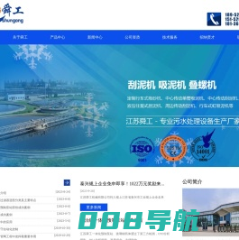 一体化泵站_舜治牌玻璃钢一体化预制雨污水提升泵站供应商_江苏舜工机械有限公司
