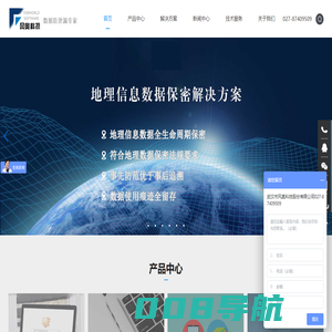 加密软件_企业文档加密_文件加密软件_武汉市风奥科技股份有限公司