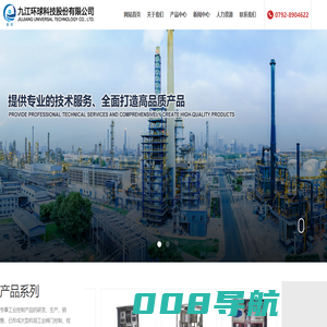 九江环球科技股份有限公司|环球科技|九江环球科技