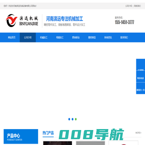 河南机械加工-河南卷圆加工-河南焊接钣金-河南精密铸造-管螺纹加工-河南数控车床加工-河南滨远机械设备有限公司