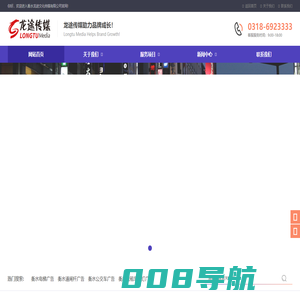 衡水电梯广告|衡水道闸杆广告|衡水公交车广告|衡水出租车顶灯广告-衡水龙途文化传媒有限公司