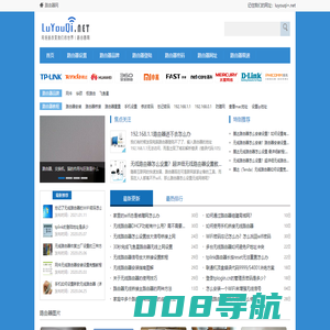 路由器网_192.168.1.1登陆_路由器怎么设置