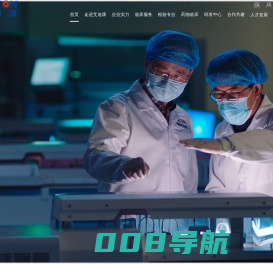 艾迪康医学检验中心