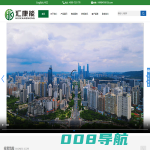 广西汇康能环保科技有限公司,汇康能,汇康能环保科技,废塑料裂解炼油设备，废塑料炼油，裂解油，精炼油，废塑料油精炼设备,炭黑,炭黑石墨化,固废处理,环境污染治理,室内环境治理,环境净化,消毒剂,饮水消毒剂,垃圾处理装置