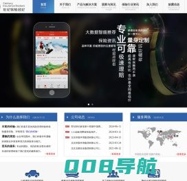 世纪保险_世纪保险经纪股份有限公司