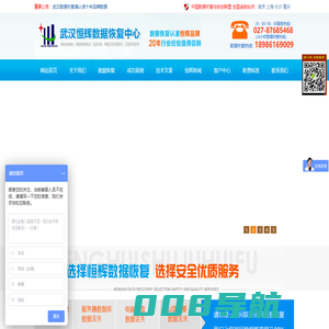 武汉数据恢复|硬盘数据恢复|武汉数据恢复公司|服务器硬盘数据恢复|武汉恒辉信息技术有限公司