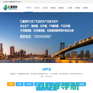 缠绕膜_拉伸膜_PE缠绕膜_拉伸缠绕膜厂家  ----  山东滨州邹平汇鑫塑料有限公司