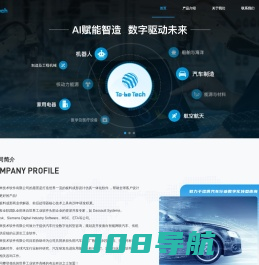 深圳未来技术软件有限公司   软件定义数字工业