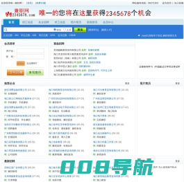 唯一兼职网,钟点工,临时工炒更网,招临时工,招炒更,发传单