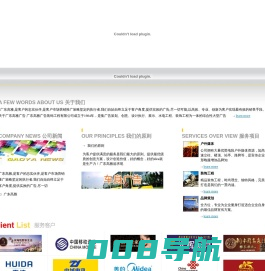 广东高雅广告装饰工程有限公司-户外媒体｜装饰工程｜水电工程｜绿兴和