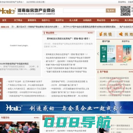 省地产商会，地产商会，河南地产商会――河南省房地产业商会