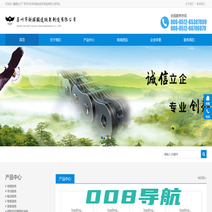 苏州输送链条，倍速链条，橡胶链条，托板链条，特种链条，新球输送链条制造有限公司