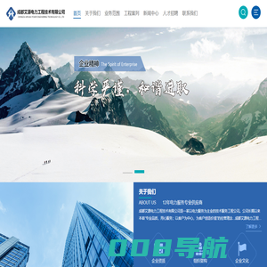 成都艾源电力工程技术有限公司