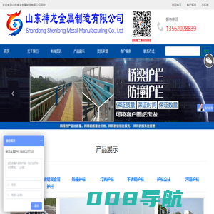 防撞护栏,桥梁护栏,不锈钢复合管护栏,防撞栏杆,桥梁栏杆-山东神龙金属制造有限公司 - 山东神龙金属制造有限公司