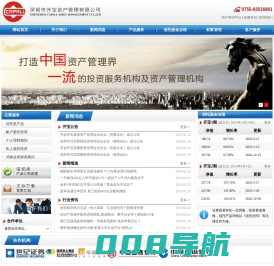 开宝资产-深圳市开宝资产管理有限公司