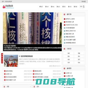 东扯西拉网