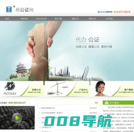 代办加急房产继承公证