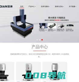 二次元影像测量仪品牌_一键闪测仪厂家报价_国谦测量仪官网