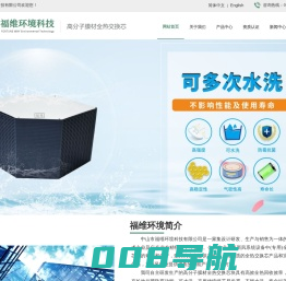 全热交换芯-高分子膜材-新风机芯块-新风系统-福维环境科技_中山市福维环境科技有限公司