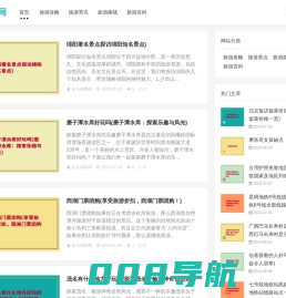 旅游攻略必去景点推荐「网红打卡」-超凡攻略网