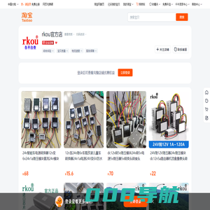 首页-rkou官方店-淘宝网