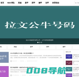发现你的体育激情 - 热冲体育