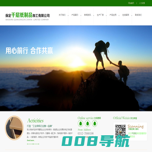 双灰纸板,高光纸板,特种纸纸板,纸桶圆纸板,保定千层纸制品加工有限公司