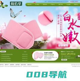 SPA凝胶精油美容美白保湿手套袜套_spa凝胶精油美白颈膜围脖_芜湖蓝邦凝胶制品有限公司