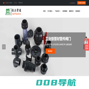 pvc法兰式球阀,upvc翻板式止回阀,对夹式止回阀,pvc单向阀-无锡佳立管道科技有限公司