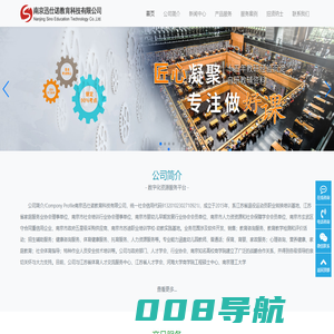 南京迅仕诺教育科技有限公司-您身边的幼教服务专家！