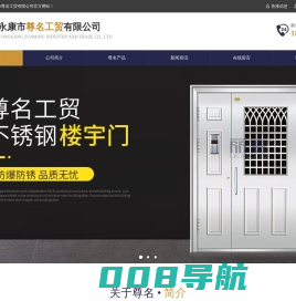 楼宇门_楼宇对讲门_不锈钢楼宇门厂家-永康市尊名工贸有限公司