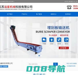 埋刮板输送机_埋刮板输送机价格_埋刮板输送机厂家-江苏运星机械科技有限公司