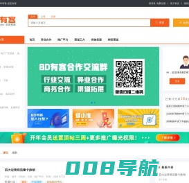 找甲方，找渠道，商务资源合作平台-BD有客-必定有客