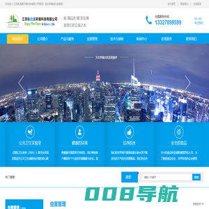 江苏奥洁康环境科技有限公司